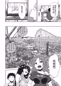 Page 8 of Haitokukan Swapping - Swapping the Sense of Guilt - preview thumbnail