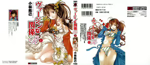 Page 3 of Virgin na Kankei R 1 Ch. 1-6 - preview thumbnail