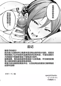 Page 77 of いちばん身近でエロい雌みゆき2 ～母だけど、息子と禁欲はじめます。～ - preview thumbnail