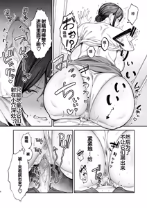 Page 9 of いちばん身近でエロい雌みゆき2 ～母だけど、息子と禁欲はじめます。～ - preview thumbnail