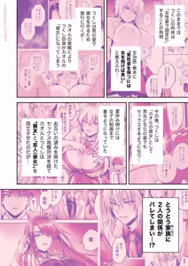 Page 152 of Ore no Shin Yuu wa TS Taishitsu 6 - preview thumbnail