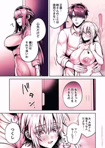 Page 233 of Ore no Shin Yuu wa TS Taishitsu 6 - preview thumbnail