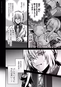 Page 56 of Ore no Shin Yuu wa TS Taishitsu 6 - preview thumbnail