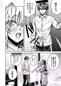 Page 86 of Ore no Shin Yuu wa TS Taishitsu 6 - preview thumbnail