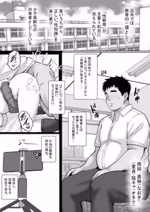 Page 3 of Seikyouiku de Class no Ano Ko to... 1-genme Boku no Sex Partner wa Akogare datta Doukyuusei Gal - preview thumbnail