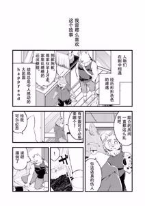 Page 14 of Happy End - preview thumbnail