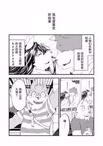 Page 2 of Happy End - preview thumbnail