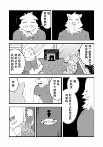 Page 4 of Happy End - preview thumbnail