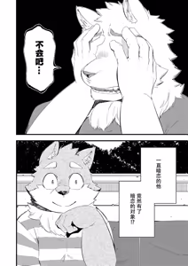 Page 5 of Happy End - preview thumbnail