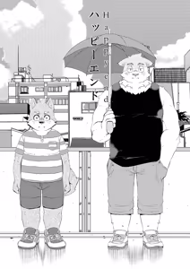 Page 6 of Happy End - preview thumbnail