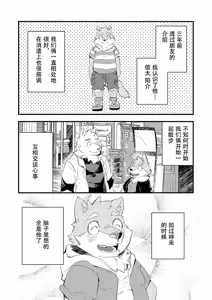 Page 7 of Happy End - preview thumbnail