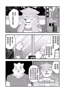 Page 8 of Happy End - preview thumbnail