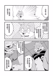 Page 9 of Happy End - preview thumbnail