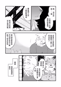 Page 10 of Happy End - preview thumbnail