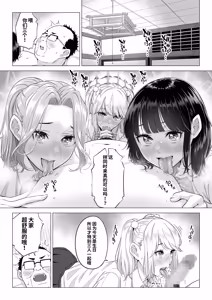 Page 101 of Ogifu-san no Seiyoku Shori wa Watashi tachi Sanshimai no Mochi mawari - preview thumbnail