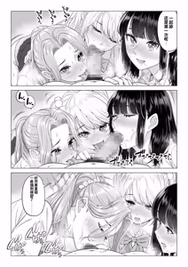 Page 102 of Ogifu-san no Seiyoku Shori wa Watashi tachi Sanshimai no Mochi mawari - preview thumbnail