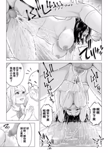 Page 112 of Ogifu-san no Seiyoku Shori wa Watashi tachi Sanshimai no Mochi mawari - preview thumbnail