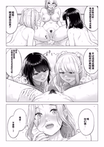 Page 122 of Ogifu-san no Seiyoku Shori wa Watashi tachi Sanshimai no Mochi mawari - preview thumbnail