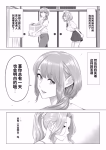 Page 146 of Ogifu-san no Seiyoku Shori wa Watashi tachi Sanshimai no Mochi mawari - preview thumbnail