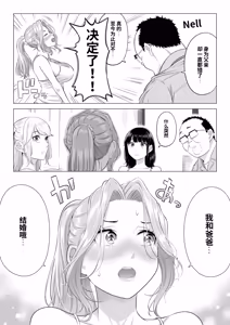 Page 148 of Ogifu-san no Seiyoku Shori wa Watashi tachi Sanshimai no Mochi mawari - preview thumbnail