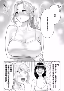 Page 150 of Ogifu-san no Seiyoku Shori wa Watashi tachi Sanshimai no Mochi mawari - preview thumbnail