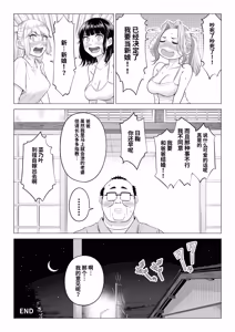 Page 151 of Ogifu-san no Seiyoku Shori wa Watashi tachi Sanshimai no Mochi mawari - preview thumbnail
