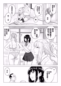 Page 18 of Ogifu-san no Seiyoku Shori wa Watashi tachi Sanshimai no Mochi mawari - preview thumbnail