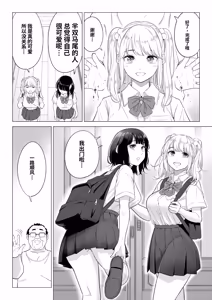 Page 19 of Ogifu-san no Seiyoku Shori wa Watashi tachi Sanshimai no Mochi mawari - preview thumbnail