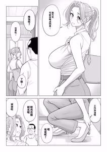 Page 20 of Ogifu-san no Seiyoku Shori wa Watashi tachi Sanshimai no Mochi mawari - preview thumbnail