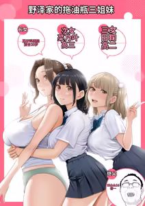 Page 2 of Ogifu-san no Seiyoku Shori wa Watashi tachi Sanshimai no Mochi mawari - preview thumbnail