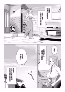 Page 21 of Ogifu-san no Seiyoku Shori wa Watashi tachi Sanshimai no Mochi mawari - preview thumbnail