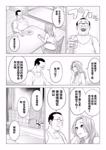 Page 25 of Ogifu-san no Seiyoku Shori wa Watashi tachi Sanshimai no Mochi mawari - preview thumbnail