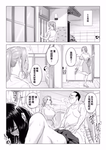 Page 40 of Ogifu-san no Seiyoku Shori wa Watashi tachi Sanshimai no Mochi mawari - preview thumbnail