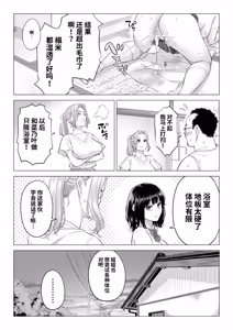 Page 46 of Ogifu-san no Seiyoku Shori wa Watashi tachi Sanshimai no Mochi mawari - preview thumbnail