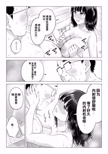 Page 49 of Ogifu-san no Seiyoku Shori wa Watashi tachi Sanshimai no Mochi mawari - preview thumbnail