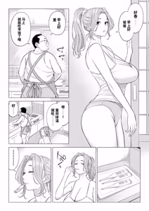 Page 6 of Ogifu-san no Seiyoku Shori wa Watashi tachi Sanshimai no Mochi mawari - preview thumbnail