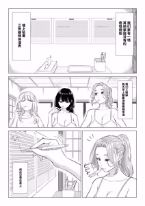 Page 7 of Ogifu-san no Seiyoku Shori wa Watashi tachi Sanshimai no Mochi mawari - preview thumbnail