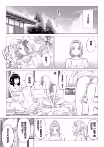 Page 72 of Ogifu-san no Seiyoku Shori wa Watashi tachi Sanshimai no Mochi mawari - preview thumbnail