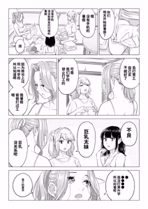 Page 73 of Ogifu-san no Seiyoku Shori wa Watashi tachi Sanshimai no Mochi mawari - preview thumbnail