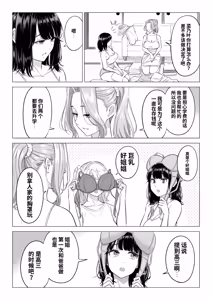 Page 74 of Ogifu-san no Seiyoku Shori wa Watashi tachi Sanshimai no Mochi mawari - preview thumbnail