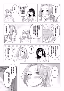 Page 75 of Ogifu-san no Seiyoku Shori wa Watashi tachi Sanshimai no Mochi mawari - preview thumbnail