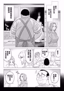 Page 76 of Ogifu-san no Seiyoku Shori wa Watashi tachi Sanshimai no Mochi mawari - preview thumbnail