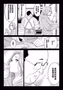 Page 77 of Ogifu-san no Seiyoku Shori wa Watashi tachi Sanshimai no Mochi mawari - preview thumbnail