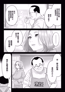 Page 78 of Ogifu-san no Seiyoku Shori wa Watashi tachi Sanshimai no Mochi mawari - preview thumbnail