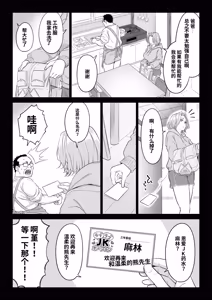 Page 79 of Ogifu-san no Seiyoku Shori wa Watashi tachi Sanshimai no Mochi mawari - preview thumbnail
