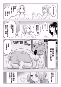Page 80 of Ogifu-san no Seiyoku Shori wa Watashi tachi Sanshimai no Mochi mawari - preview thumbnail