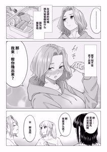 Page 81 of Ogifu-san no Seiyoku Shori wa Watashi tachi Sanshimai no Mochi mawari - preview thumbnail