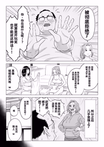 Page 82 of Ogifu-san no Seiyoku Shori wa Watashi tachi Sanshimai no Mochi mawari - preview thumbnail