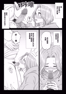 Page 83 of Ogifu-san no Seiyoku Shori wa Watashi tachi Sanshimai no Mochi mawari - preview thumbnail