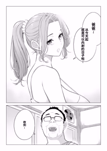 Page 9 of Ogifu-san no Seiyoku Shori wa Watashi tachi Sanshimai no Mochi mawari - preview thumbnail